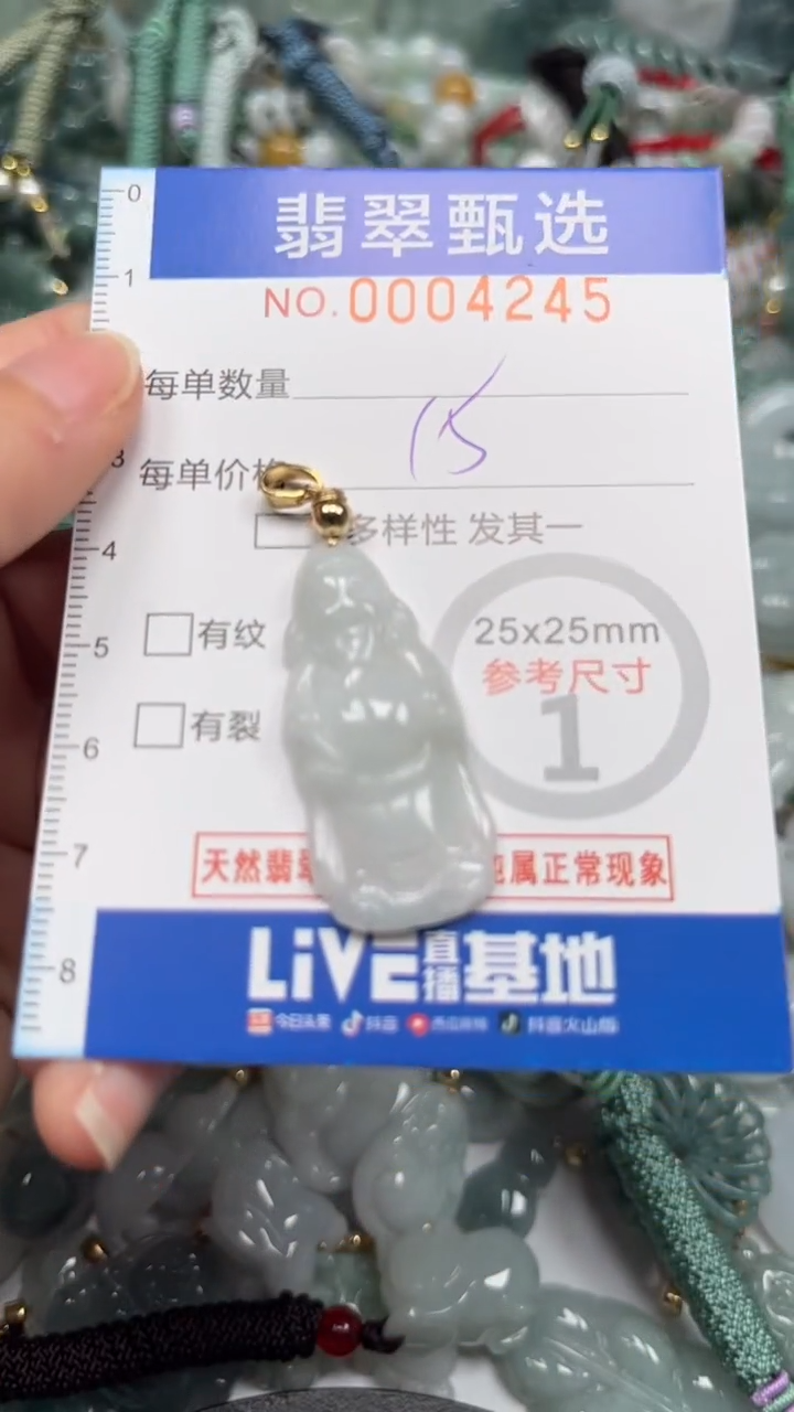 【闪购商品】翡翠颈饰未镶嵌00..4245