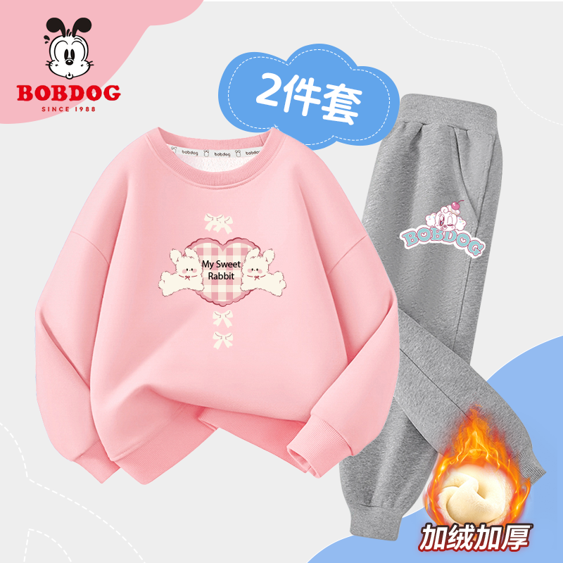 【加绒女童】巴布豆卫衣套装冬款中大童长袖上衣女孩休闲卫衣卫裤WU