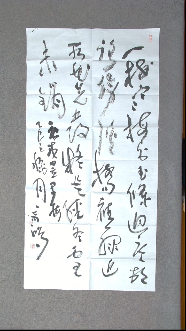 书法王高生 福建漳州 四尺整张