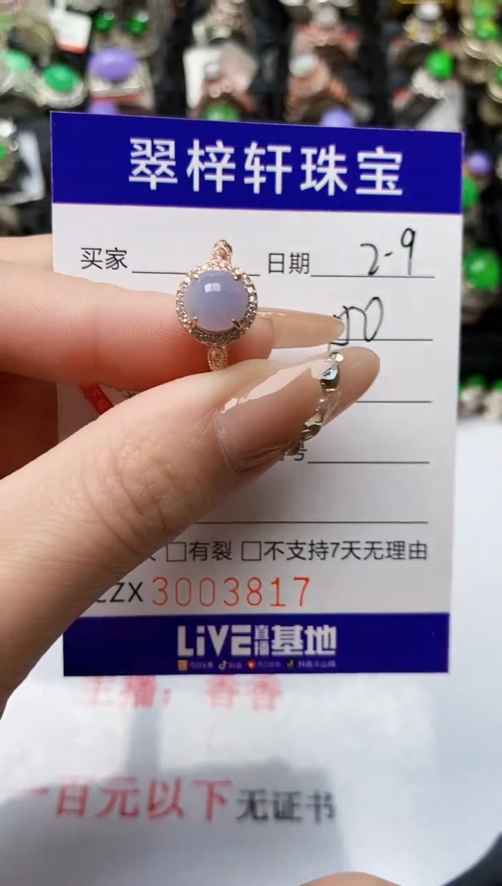 【闪购商品】翡翠戒指银S925镶嵌/3817