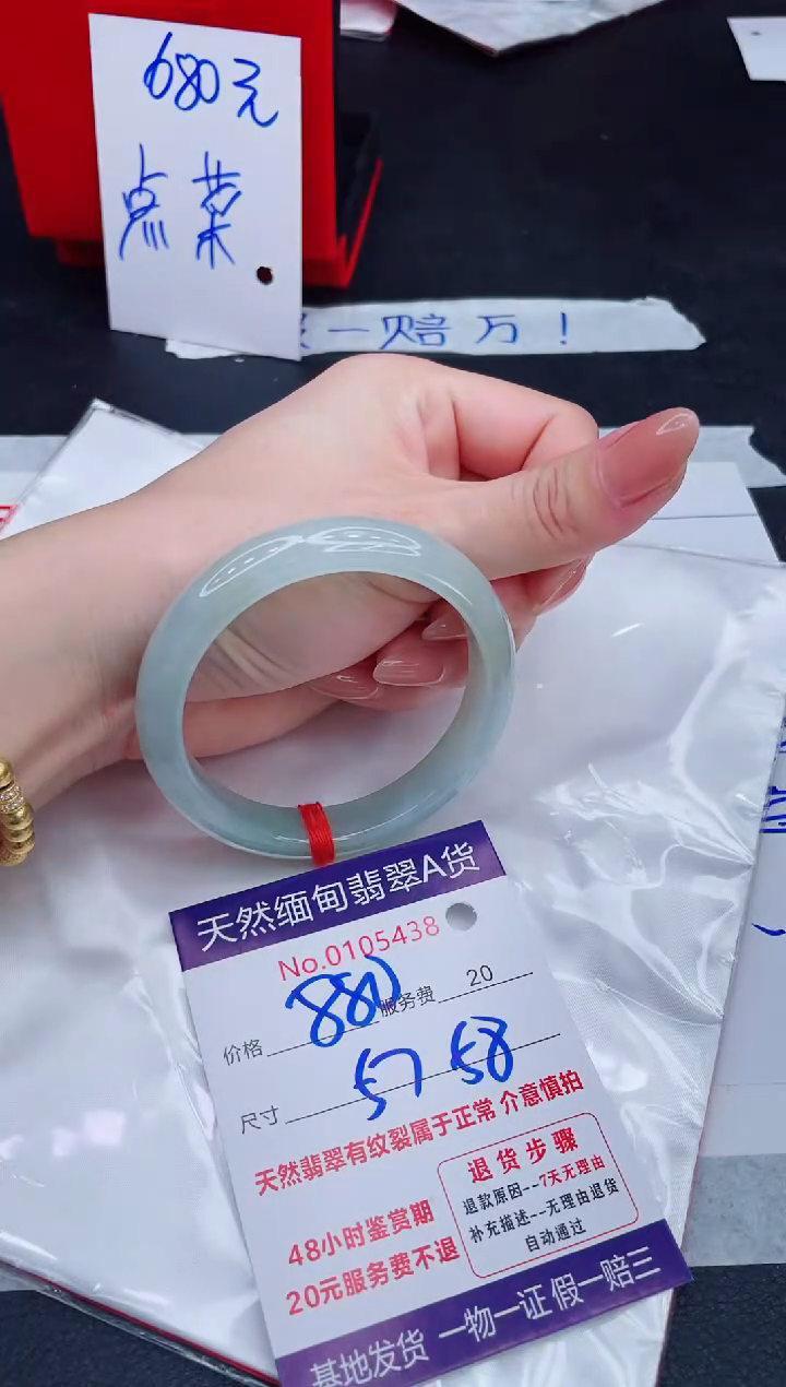 未镶嵌手镯翡翠880.00