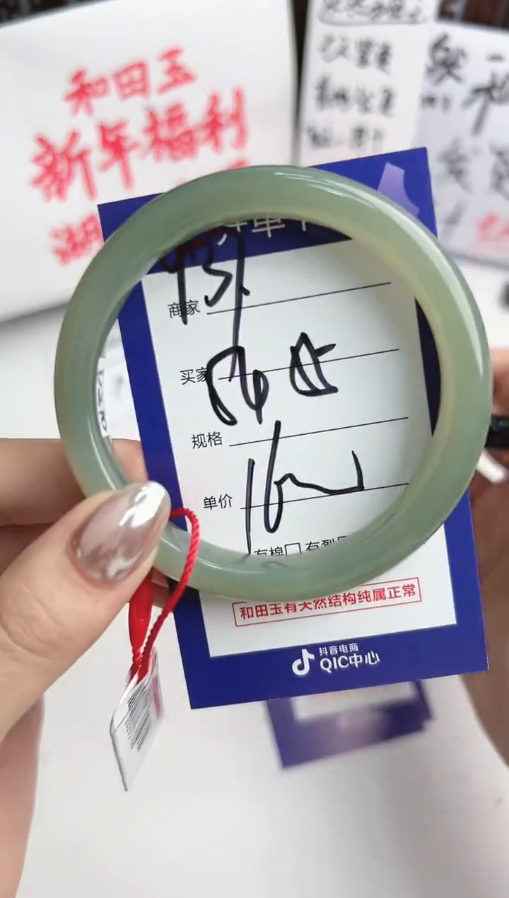 【闪购商品】和田玉手镯未镶嵌微色差Y37