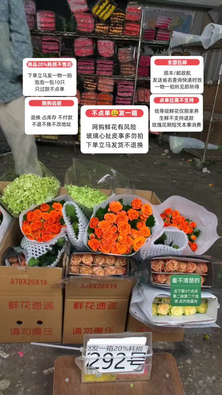 20%耗损发一箱❤号292