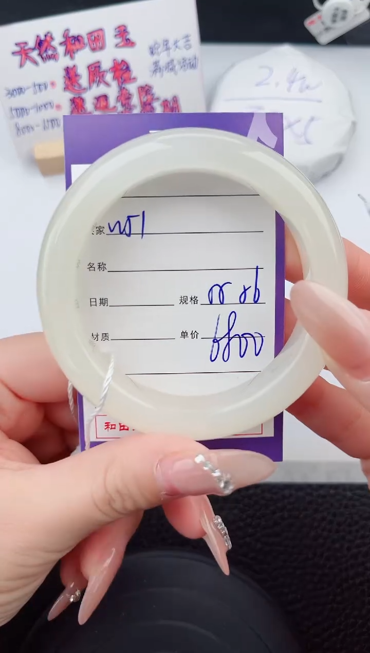 【闪购商品】和田玉手镯未镶嵌51微色差T12