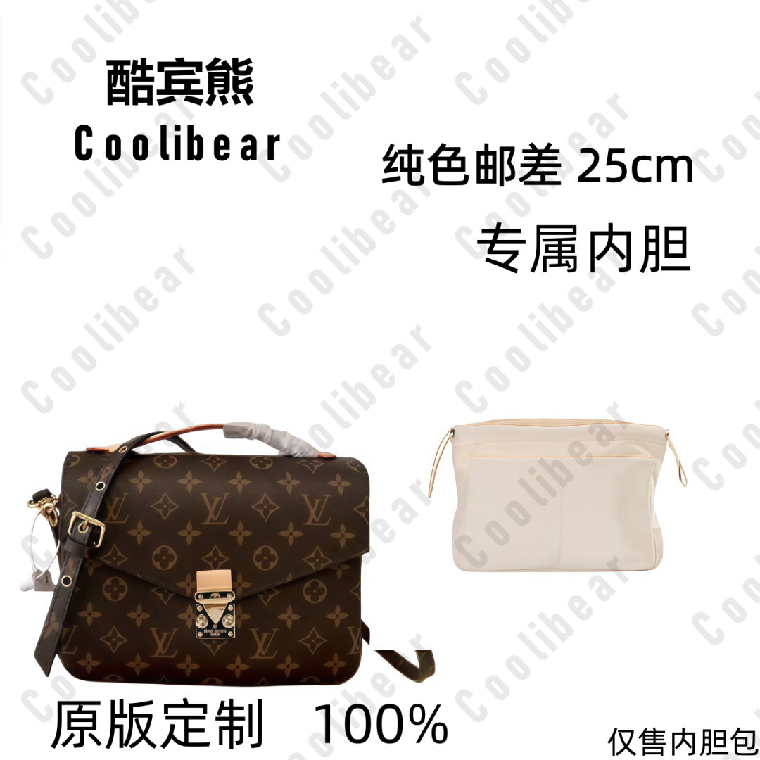 A024适用于纯色邮差大号25cm内胆包内衬包收纳整理包撑型