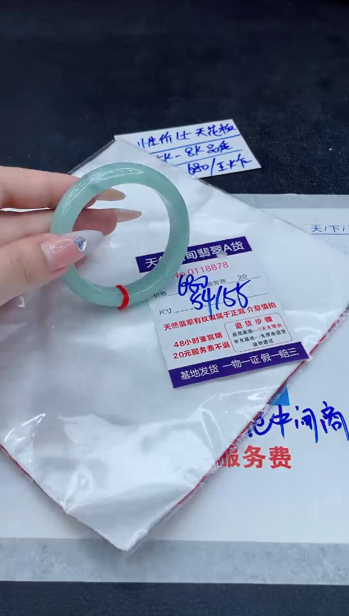 【闪购商品】翡翠未镶嵌手镯8888888888