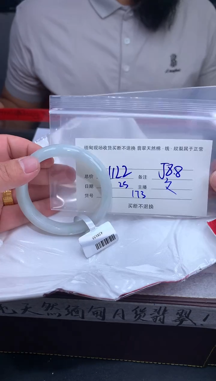 【闪购商品】定制翡翠未镶嵌毛货手镯需精细抛光/58