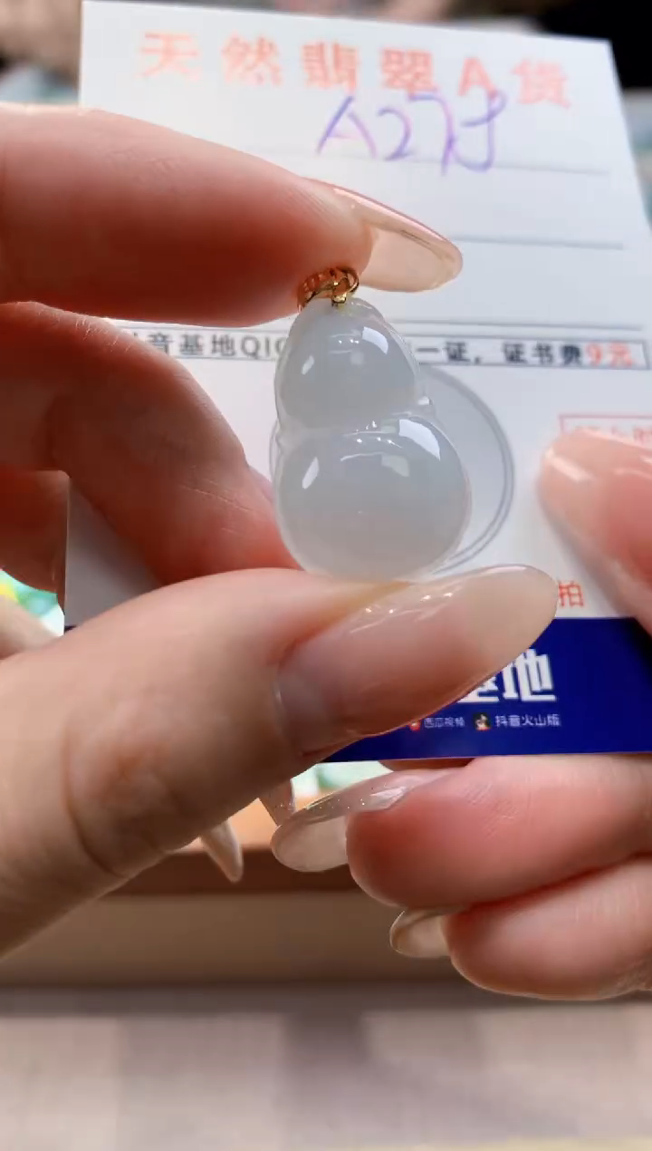 颈饰未镶嵌翡翠天然翡翠挂件  