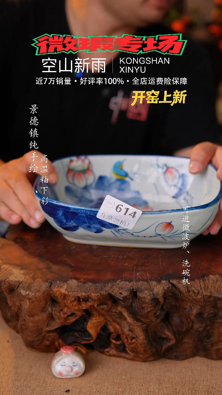 瓷片空山新雨高温瓷器614