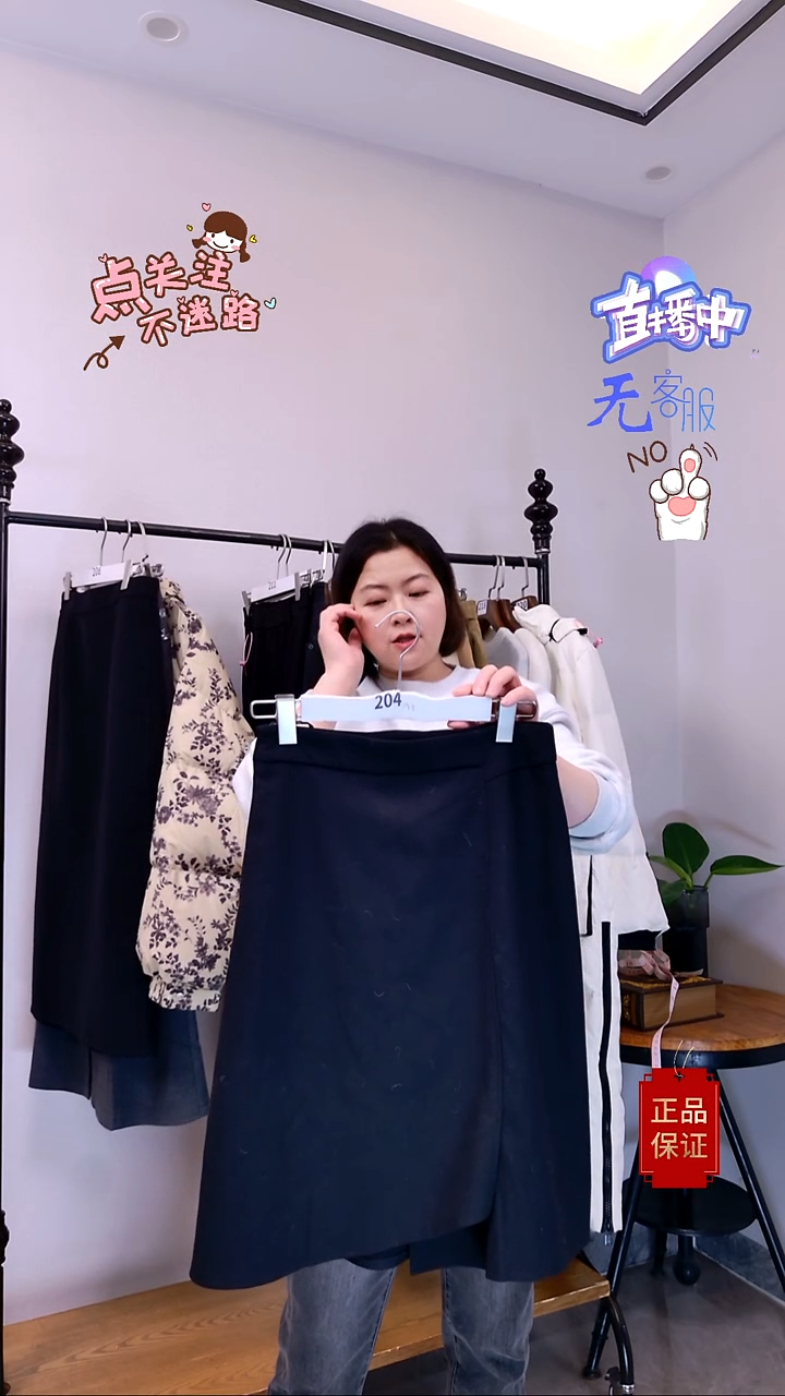 咿****、204 小丽服饰商行