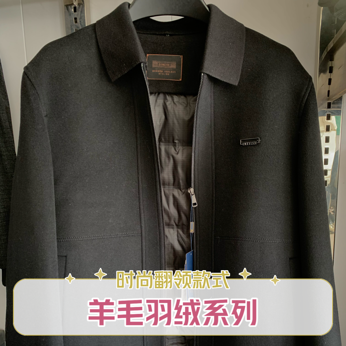 羊毛羽绒服 双面绒