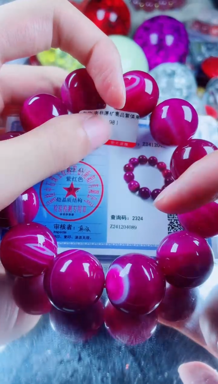 玛瑙/玉髓手串未镶嵌紫龙醇手串卡20
