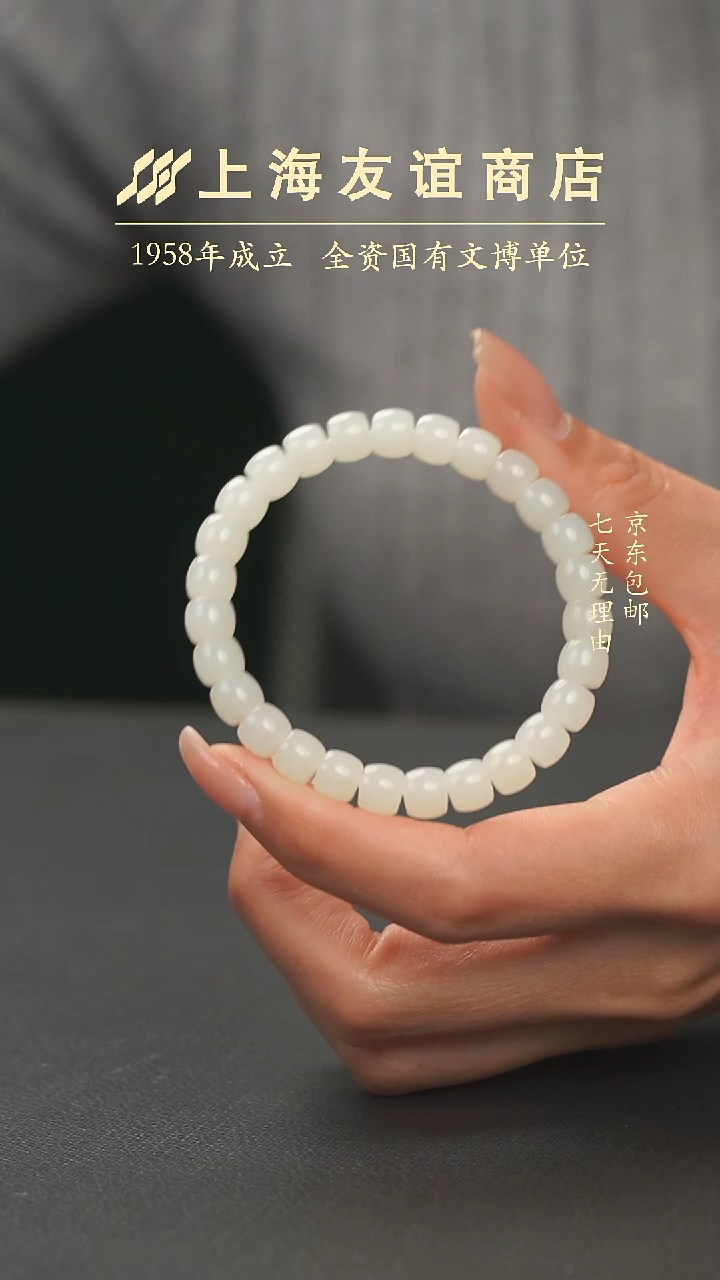 【闪购商品】和田玉手串未镶嵌XX10062和田玉手串