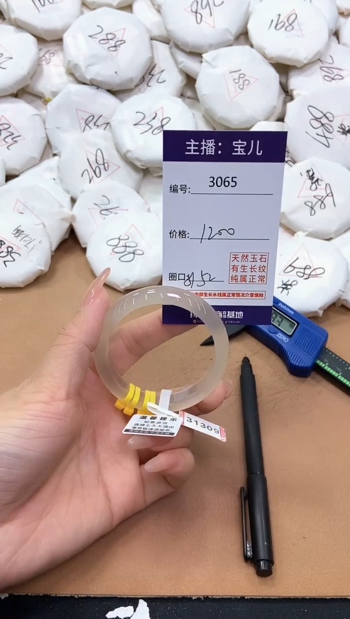 【闪购商品】玛瑙/玉髓手镯未镶嵌3065