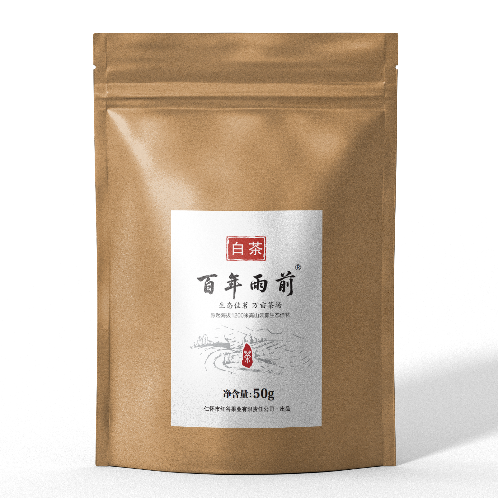 百年雨前仁怀市茅台镇旁高山白茶