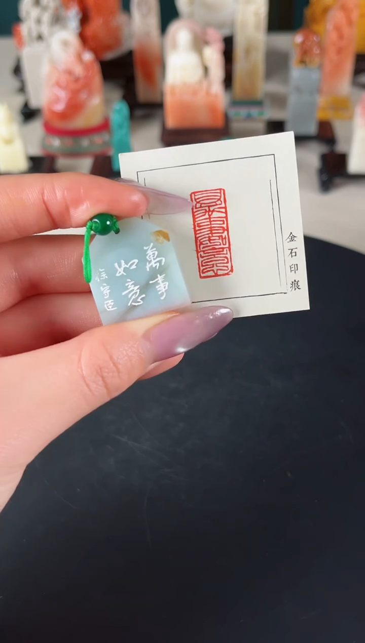 【闪购商品】雅安绿印石万事如意