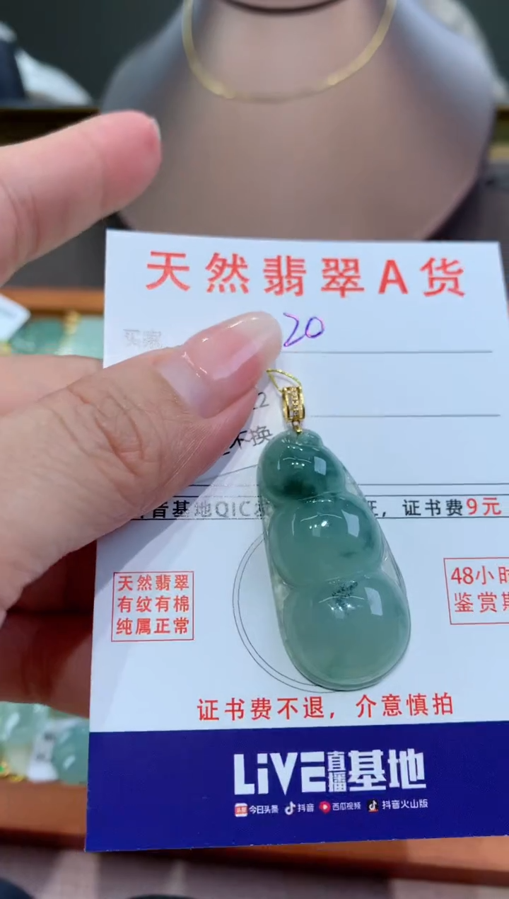 【闪购商品】翡翠颈饰18K金镶嵌天然缅甸a货翡翠