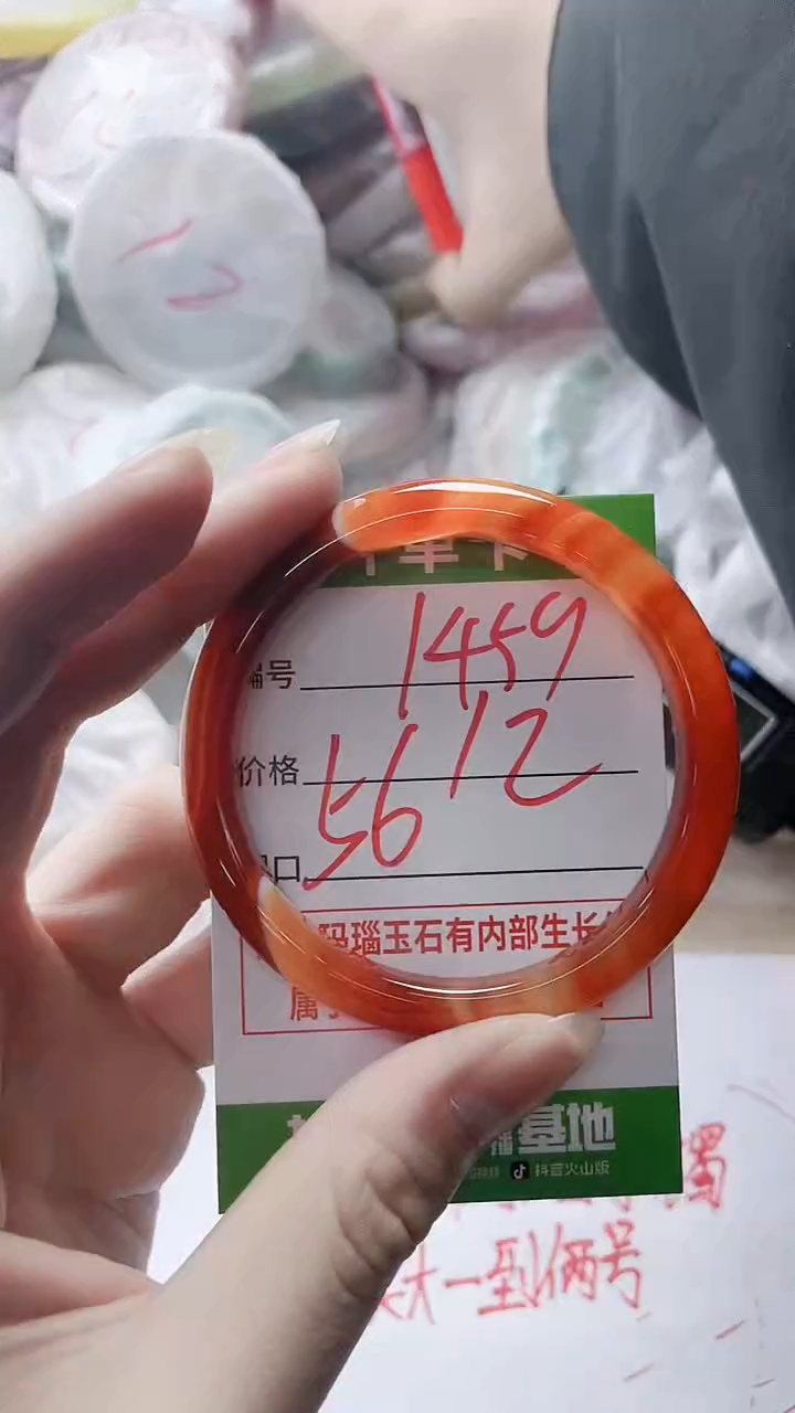 【闪购商品】玛瑙/玉髓手镯未镶嵌1459