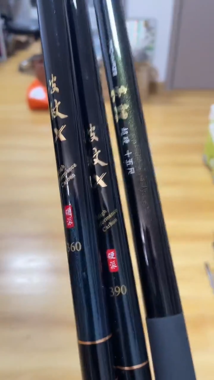 （鱼竿） 波纹x12.13尺  豪鲤15尺  三只装  无堵袋