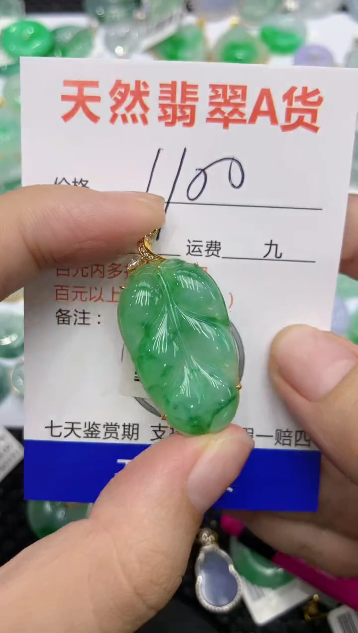 【闪购商品】翡翠颈饰18K金镶嵌11111111111