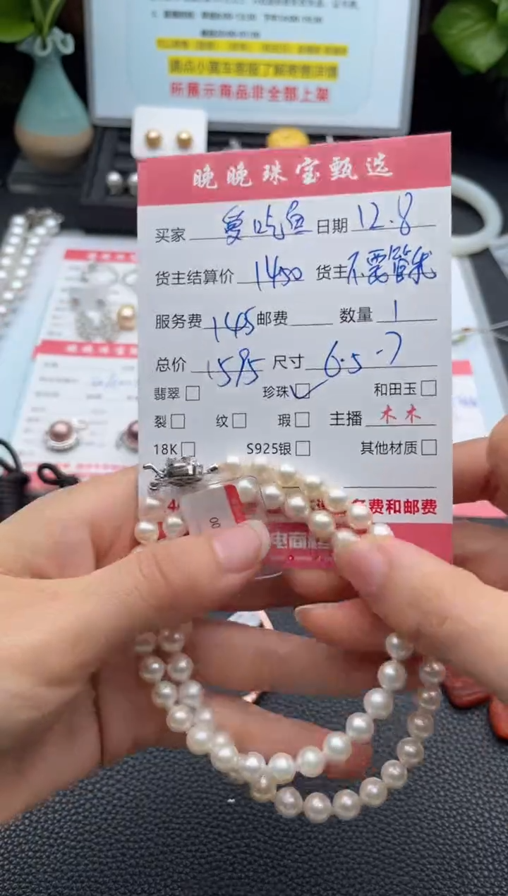 颈饰未镶嵌海水珍珠爱**?项链