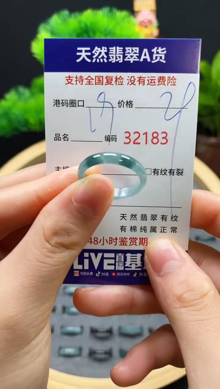 【闪购商品】翡翠戒指未镶嵌天然翡翠戒圈2183