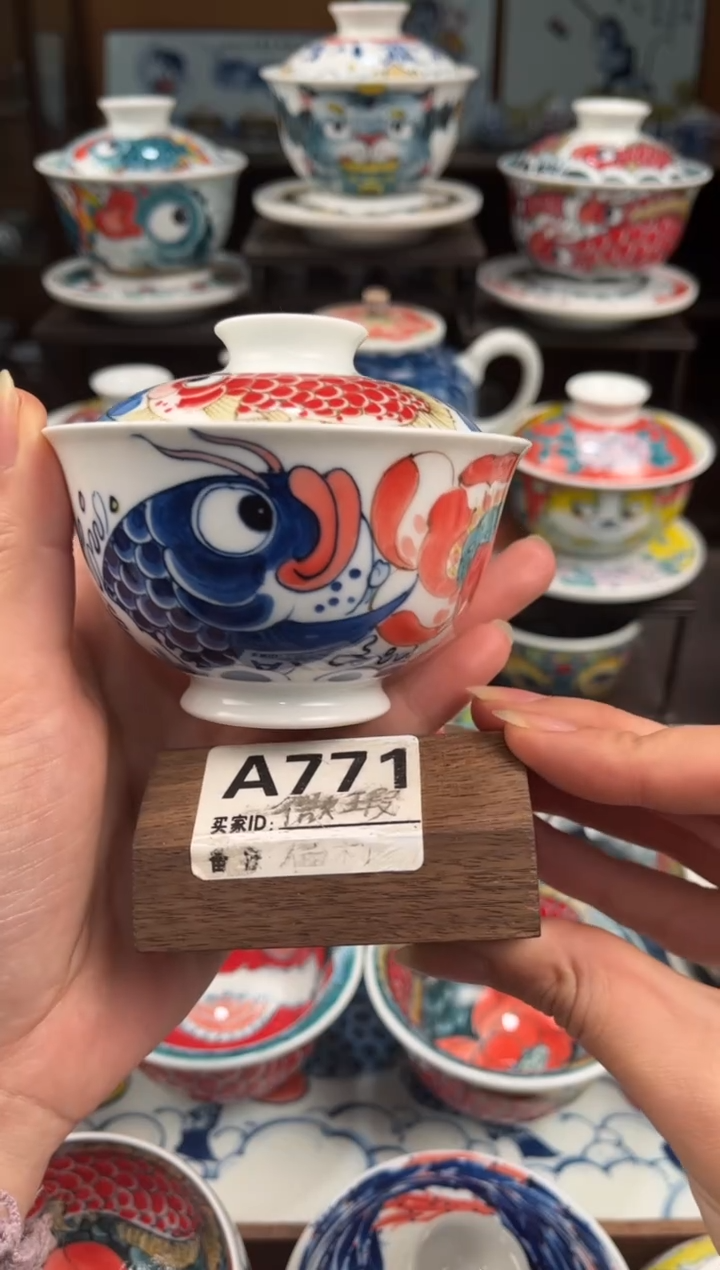 拙明院（微瑕价格）莲年有鱼盖碗