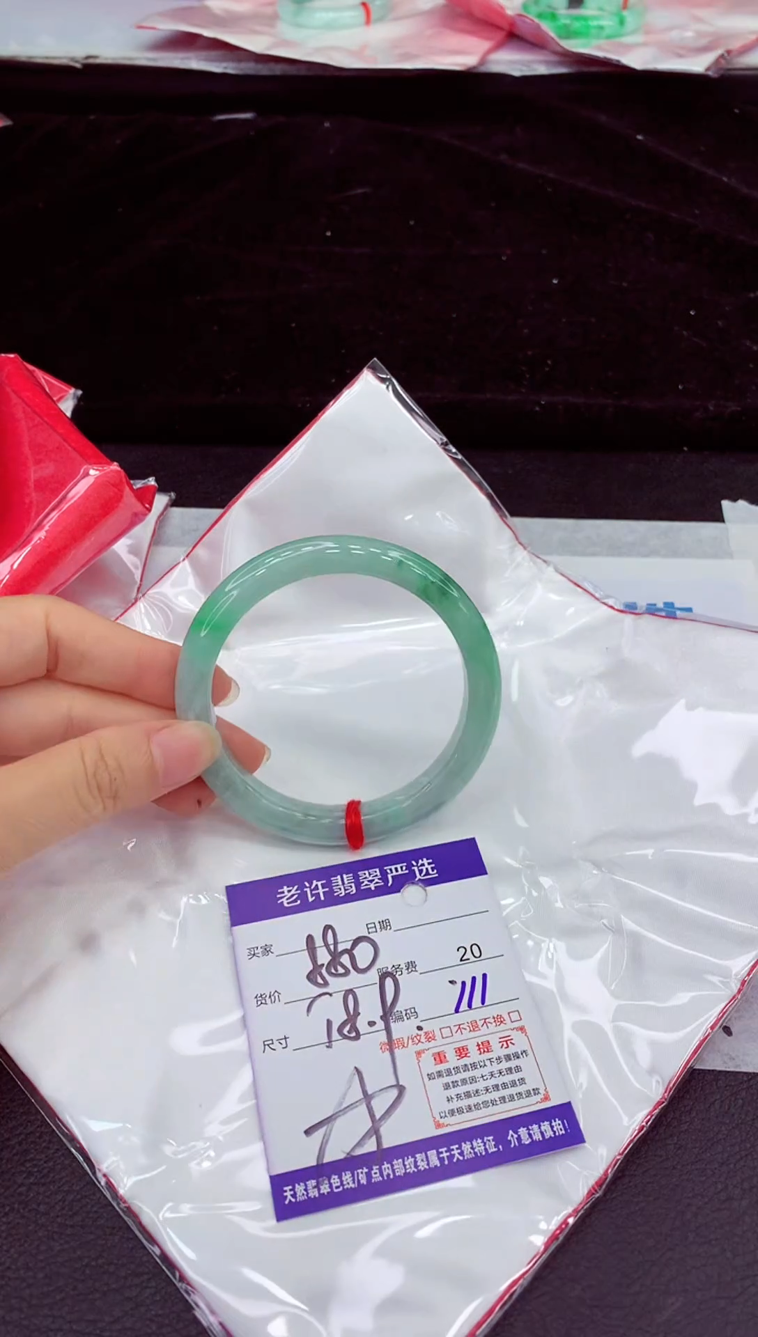 未镶嵌手镯翡翠11