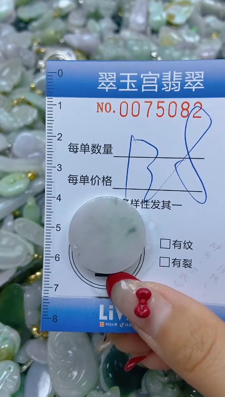 【闪购商品】翡翠颈饰未镶嵌闪购0075082