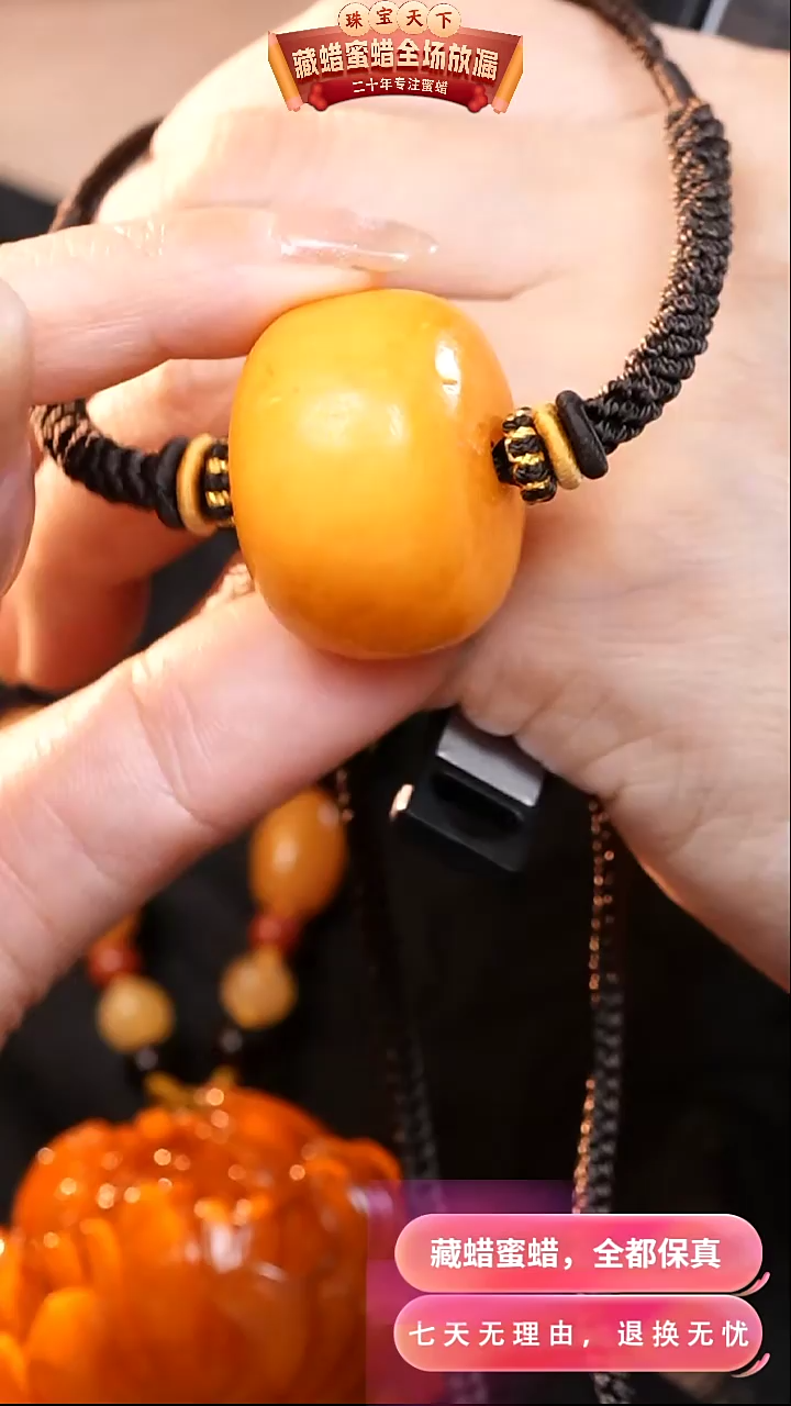 【闪购商品】蜜蜡颈饰未镶嵌1684天然蜜蜡琥珀假一罚四