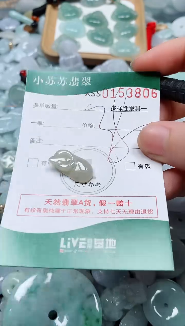 翡翠未镶嵌颈饰闪购商品0153806