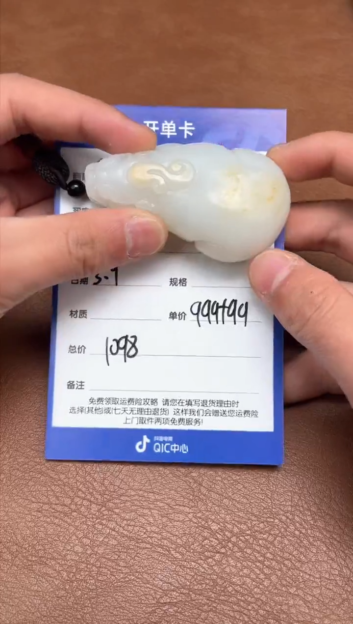 【闪购商品】和田玉3.9GZ多样性拍一发一未镶嵌102
