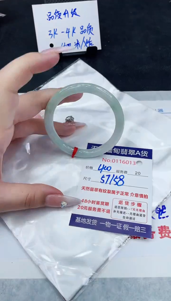 【闪购商品】翡翠手镯未镶嵌888888888888
