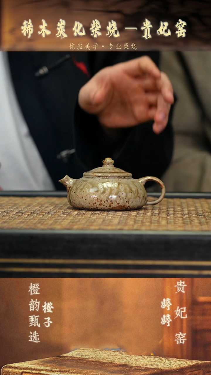 GFY78寒江 金丝楠柴烧