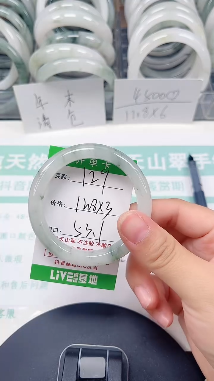 未镶嵌手镯石英质玉129-52/53