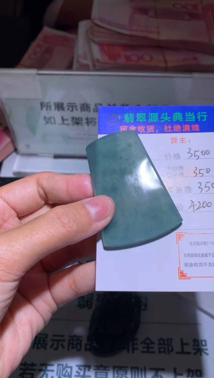 【闪购商品】定制翡翠未镶嵌-毛货-不退不换