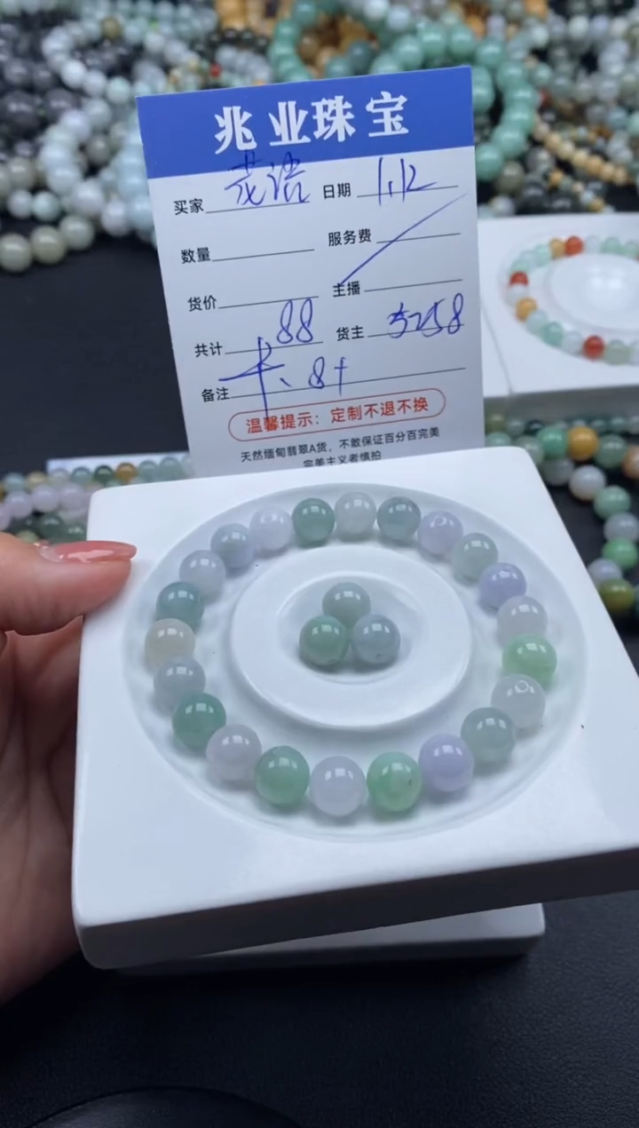 【闪购商品】翡翠散珠 花语/卡8（一盘/88）