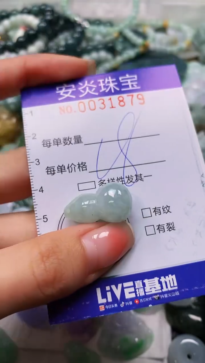 颈饰未镶嵌翡翠闪购0031879