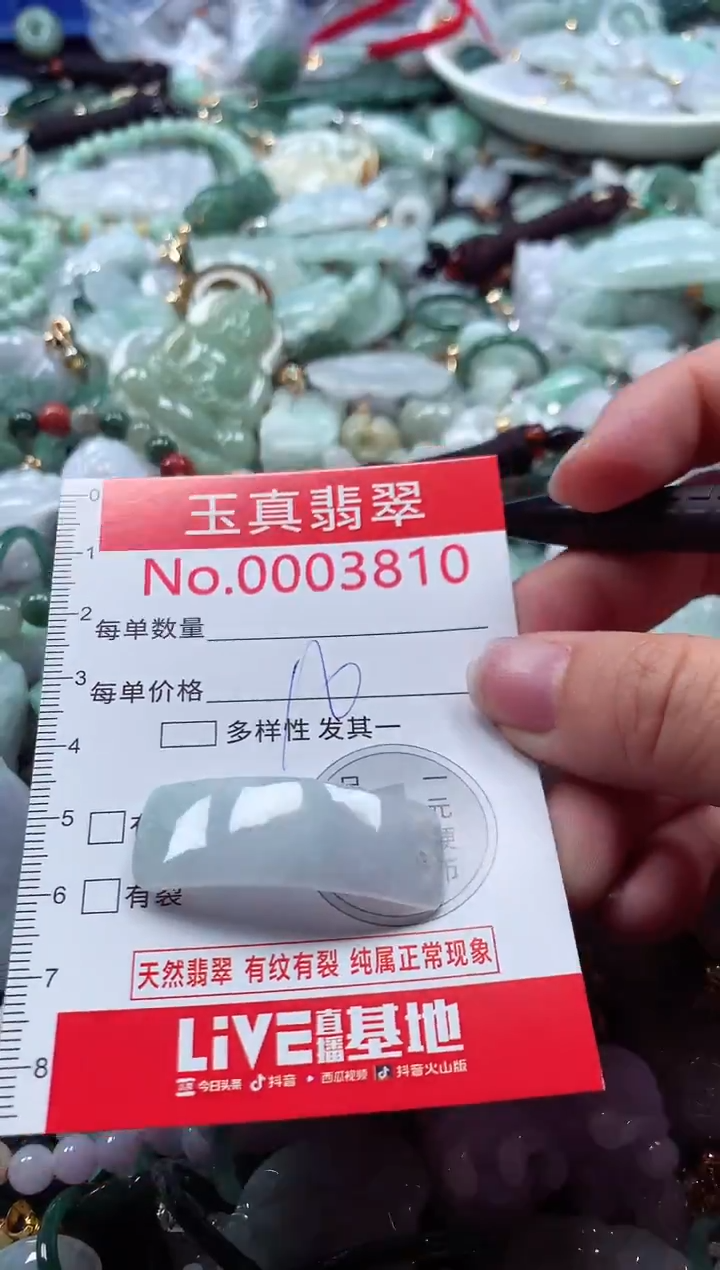 吊坠(不含链)未镶嵌翡翠3810