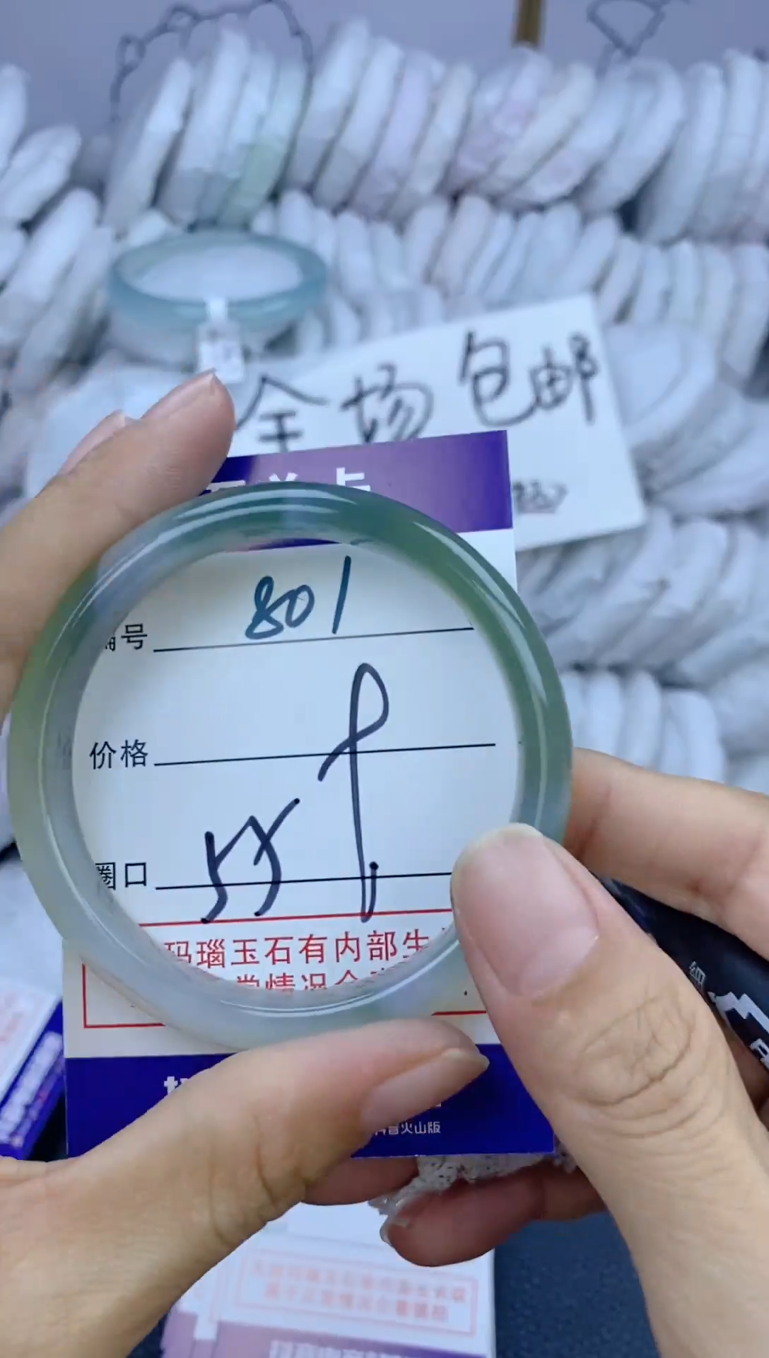 手镯玛瑙/玉髓未镶嵌801