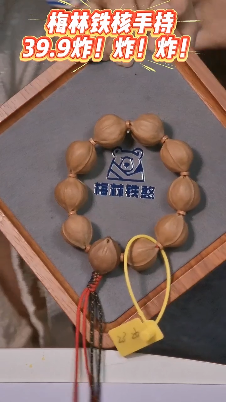 吊坠橄榄核梅林铁核2326