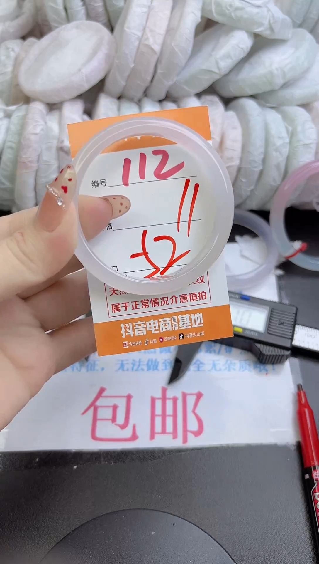 手镯玛瑙/玉髓未镶嵌112