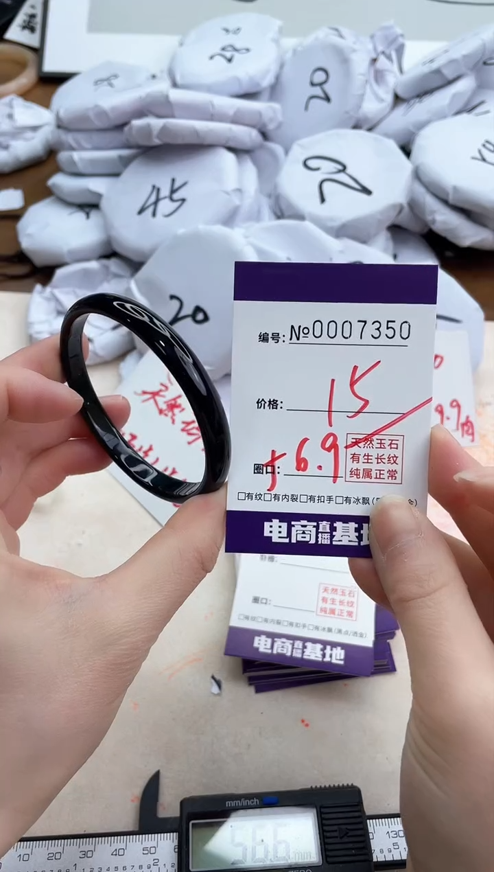 【闪购商品】玛瑙/玉髓手镯未镶嵌7350