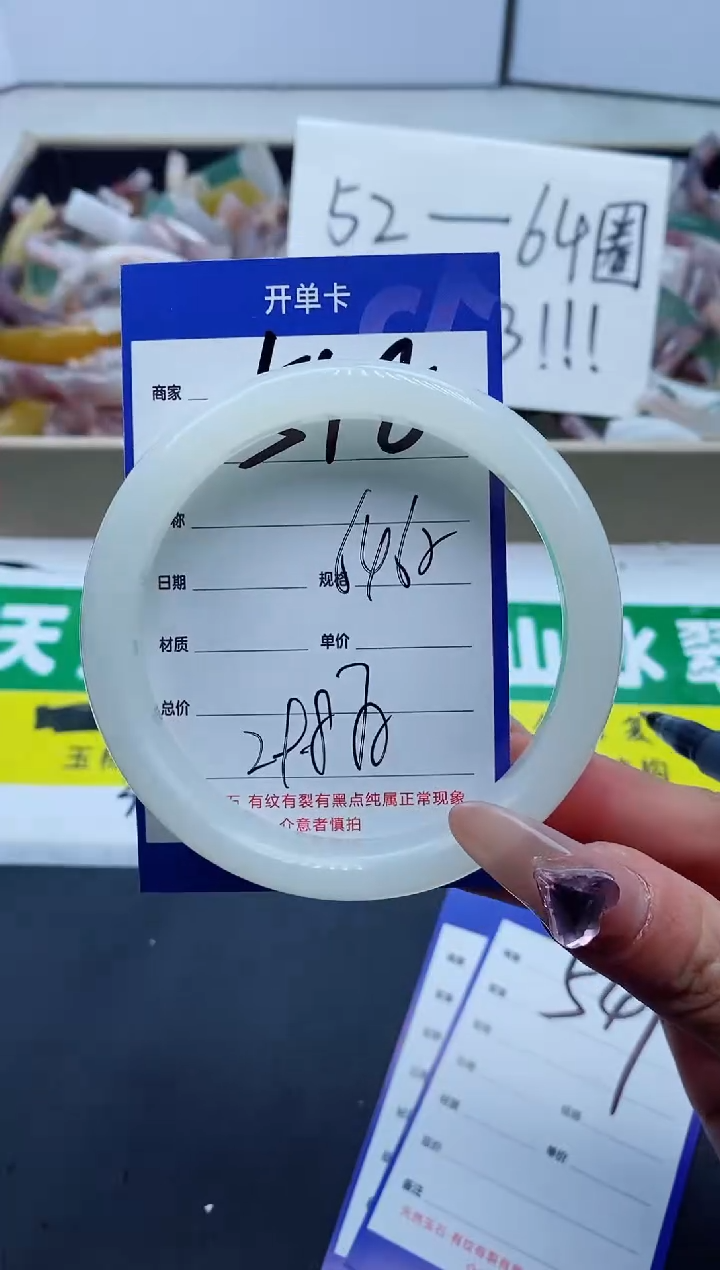 【闪购商品】石英质玉手镯未镶嵌548-65