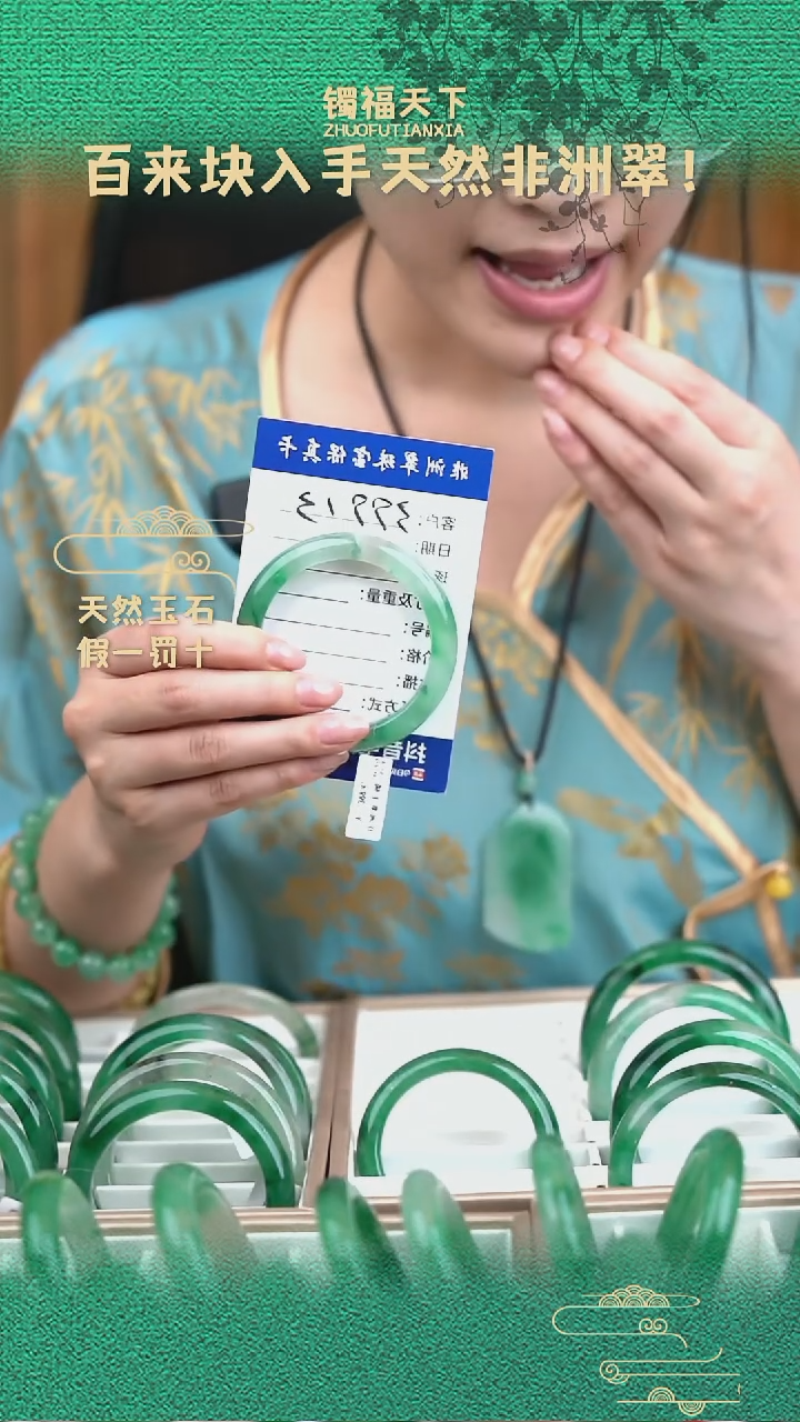 未镶嵌手镯石英质玉（非洲翠）39913