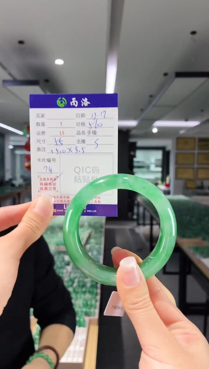 未镶嵌石英质玉手镯55