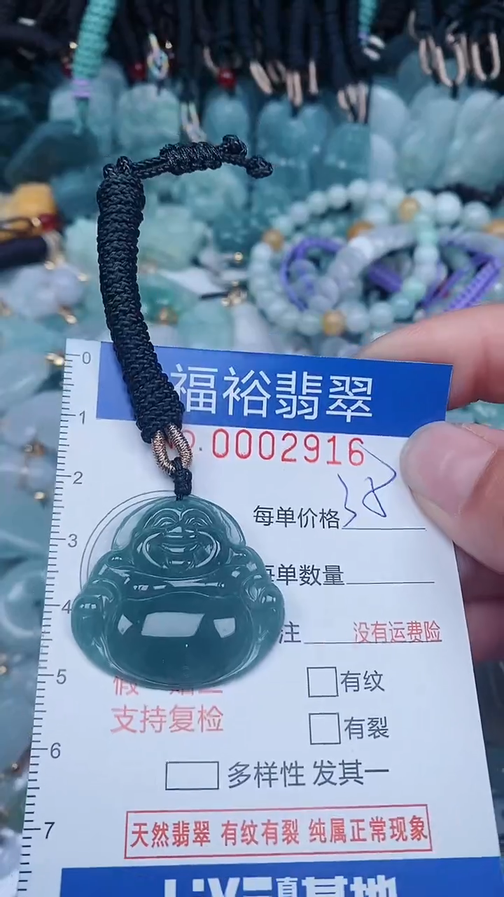 【闪购商品】翡翠颈饰未镶嵌...0002916