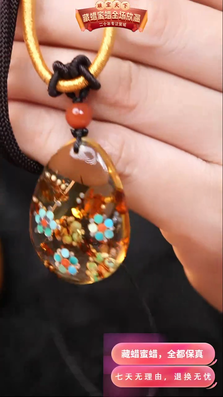 【闪购商品】琥珀颈饰未镶嵌7929天然蜜蜡琥珀假一罚四