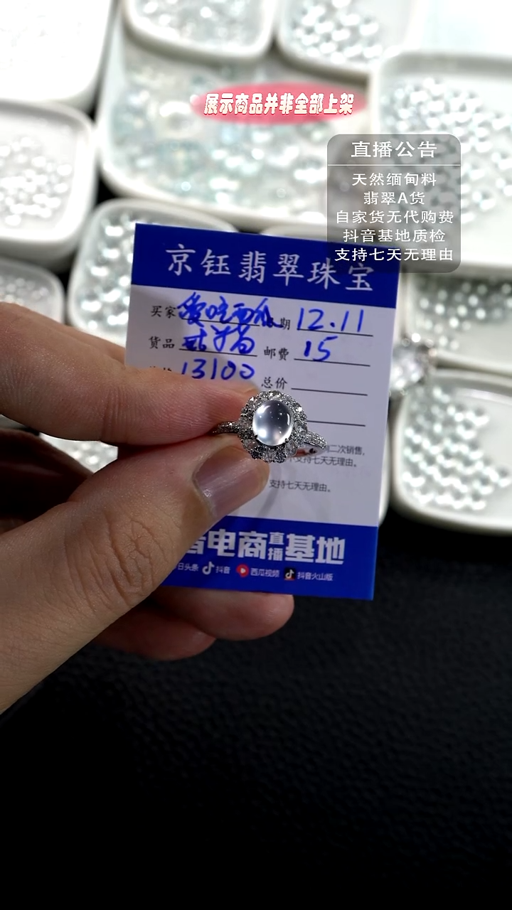 18K金镶嵌戒指翡翠爱**瓜蛋面