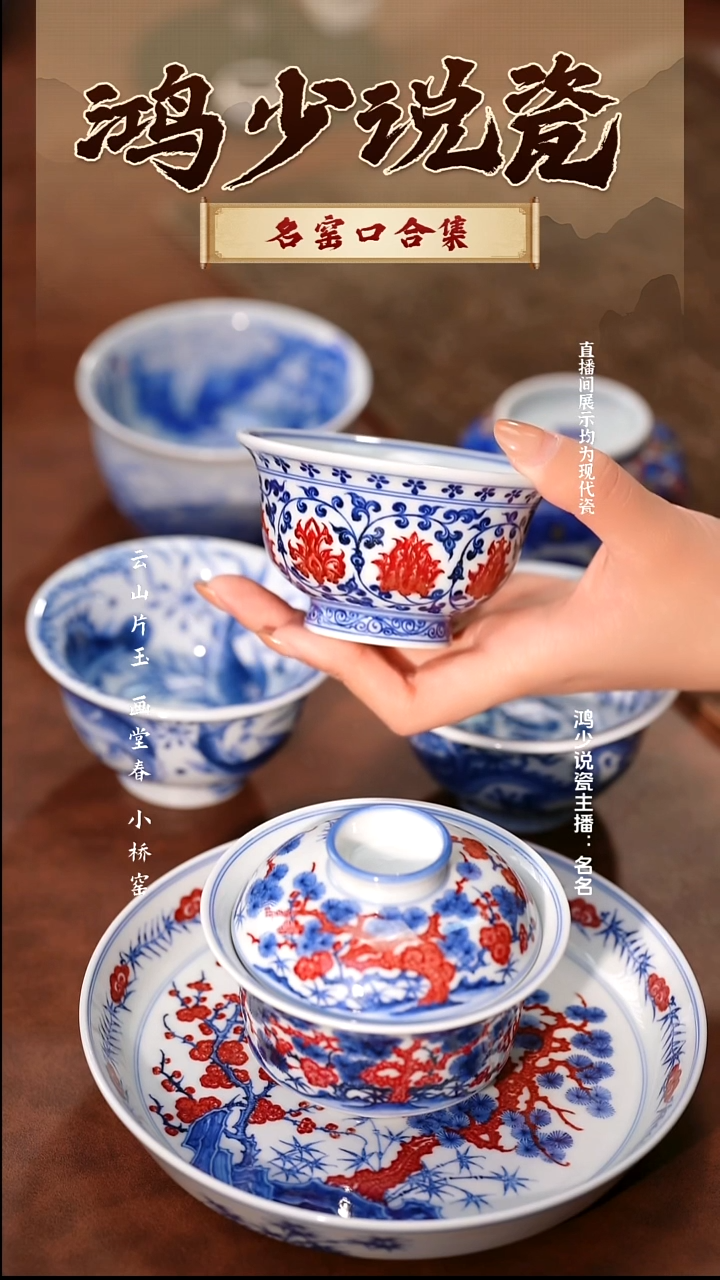 陶H**k永明尚玩缠枝莲红狮心压手杯